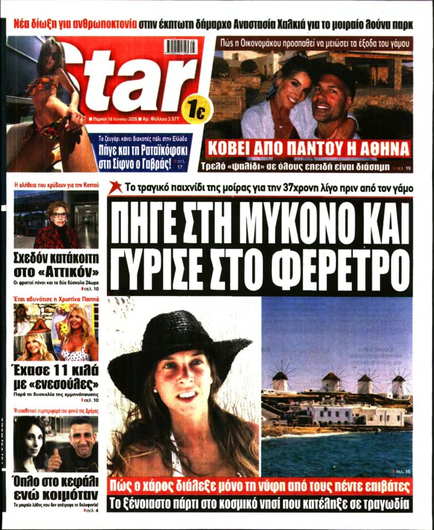 STAR PRESS – 18/06/2026