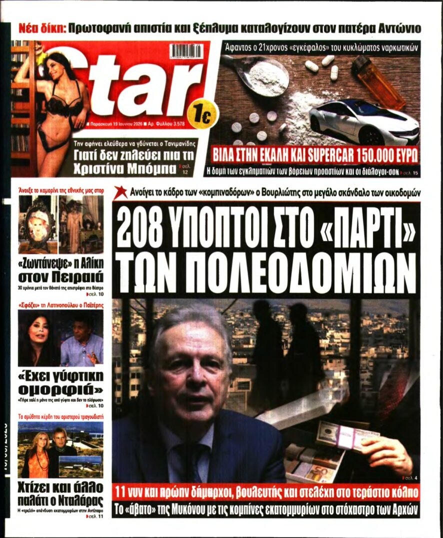 STAR PRESS – 19/06/2026