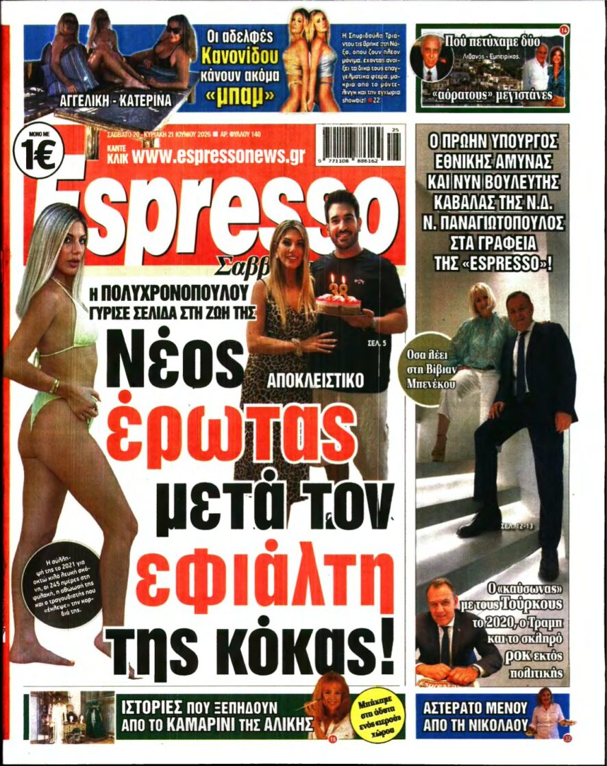 ESPRESSO – 20/06/2026