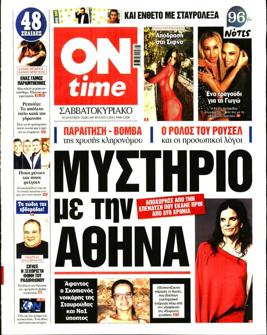 ON TIME – 20/06/2026