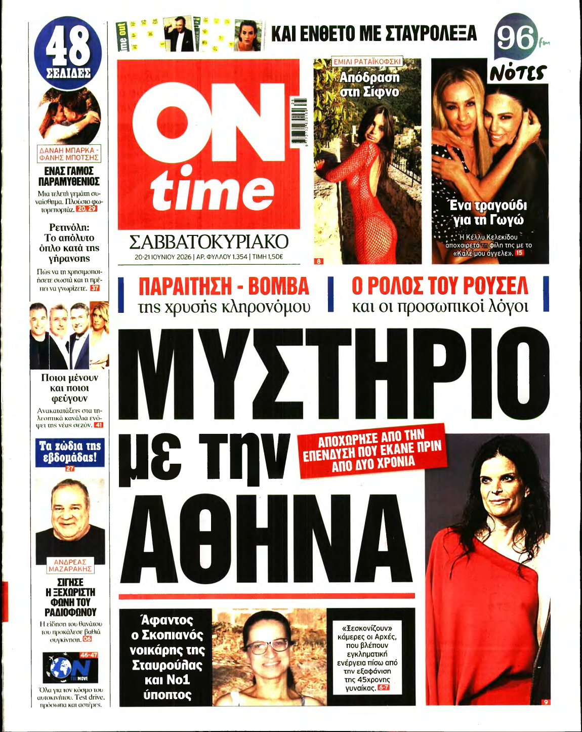 ON TIME – 20/06/2026