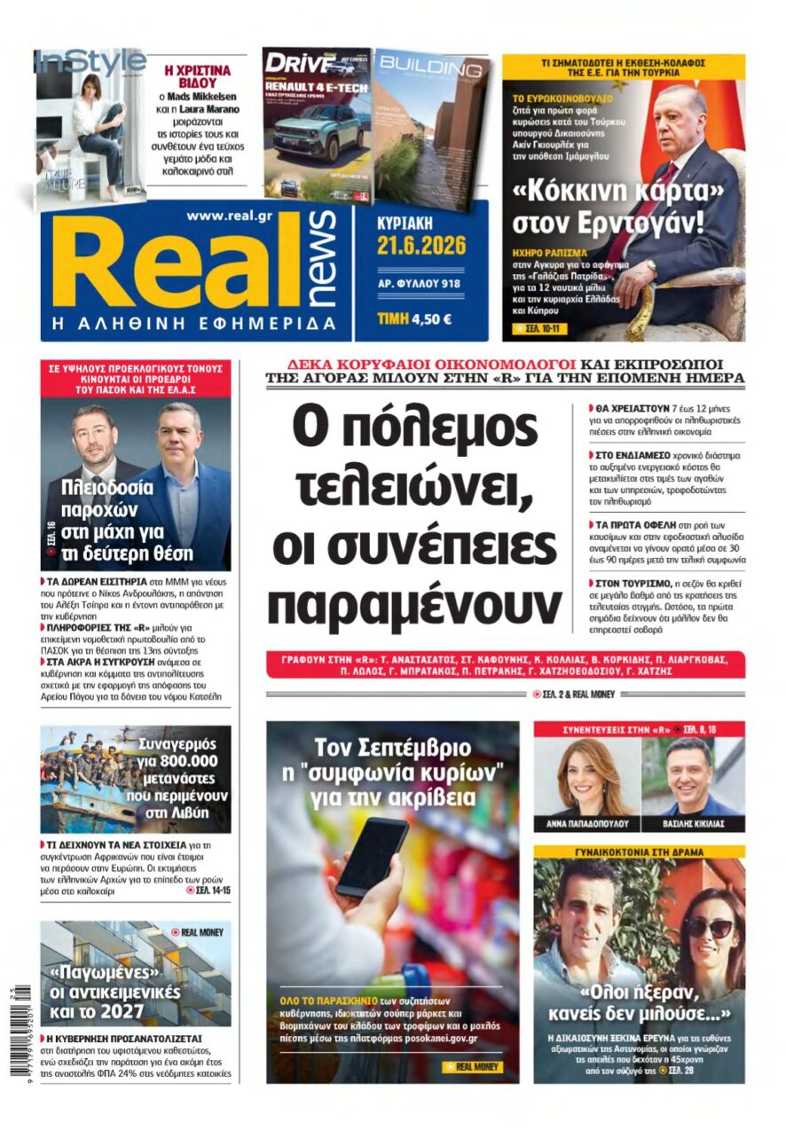 REAL NEWS – 21/06/2026
