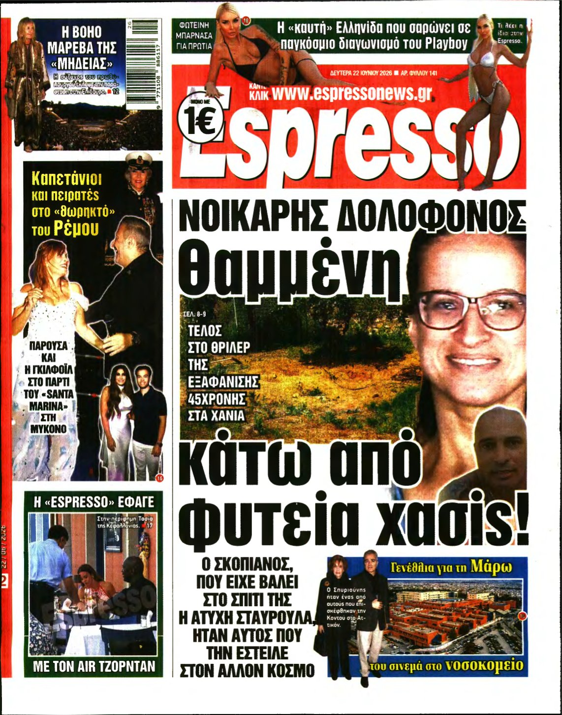 ESPRESSO – 22/06/2026