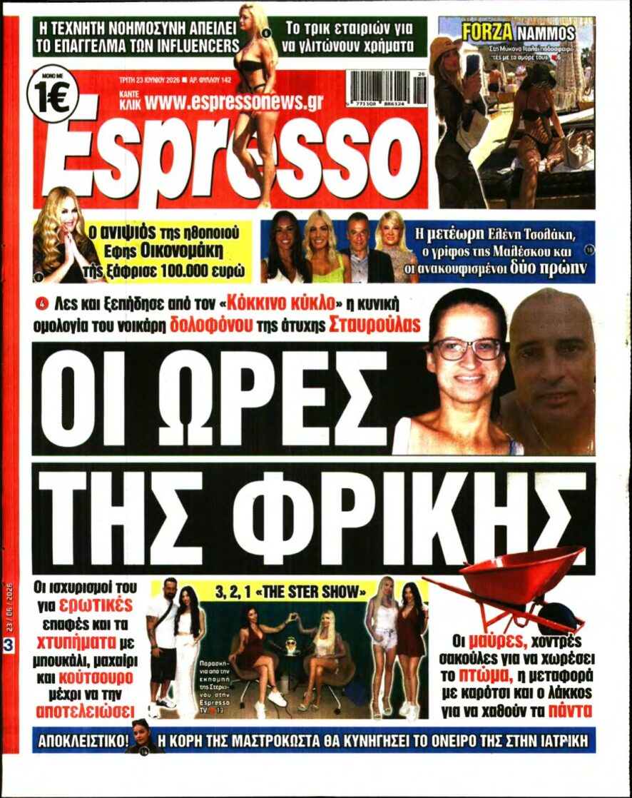 ESPRESSO – 23/06/2026