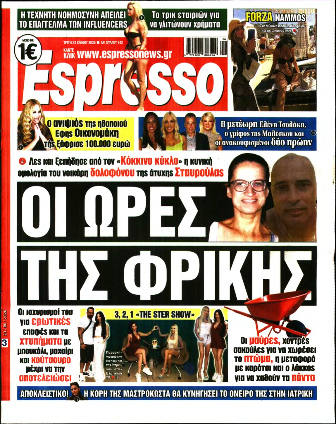 ESPRESSO – 23/06/2026