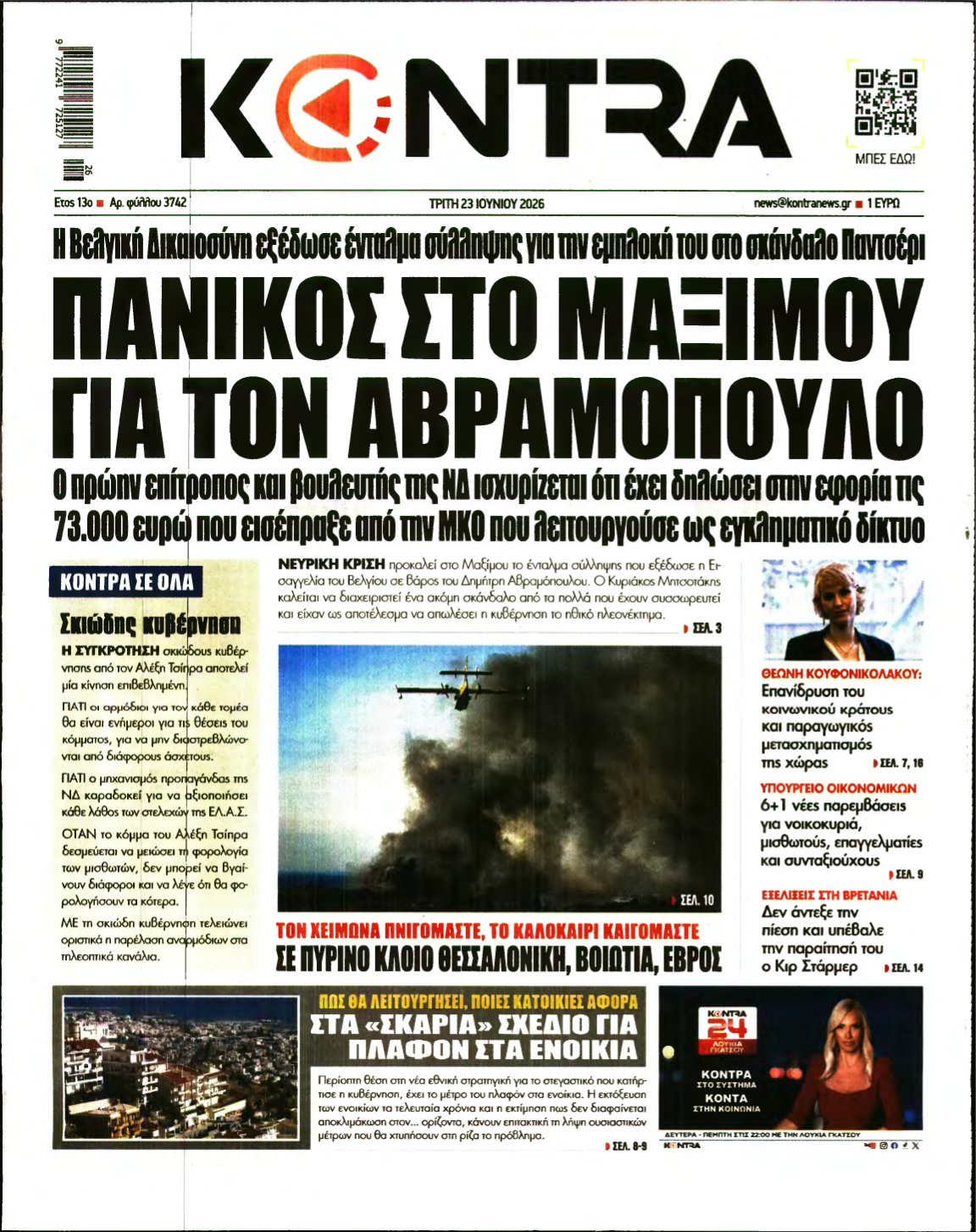 KONTRA NEWS – 23/06/2026