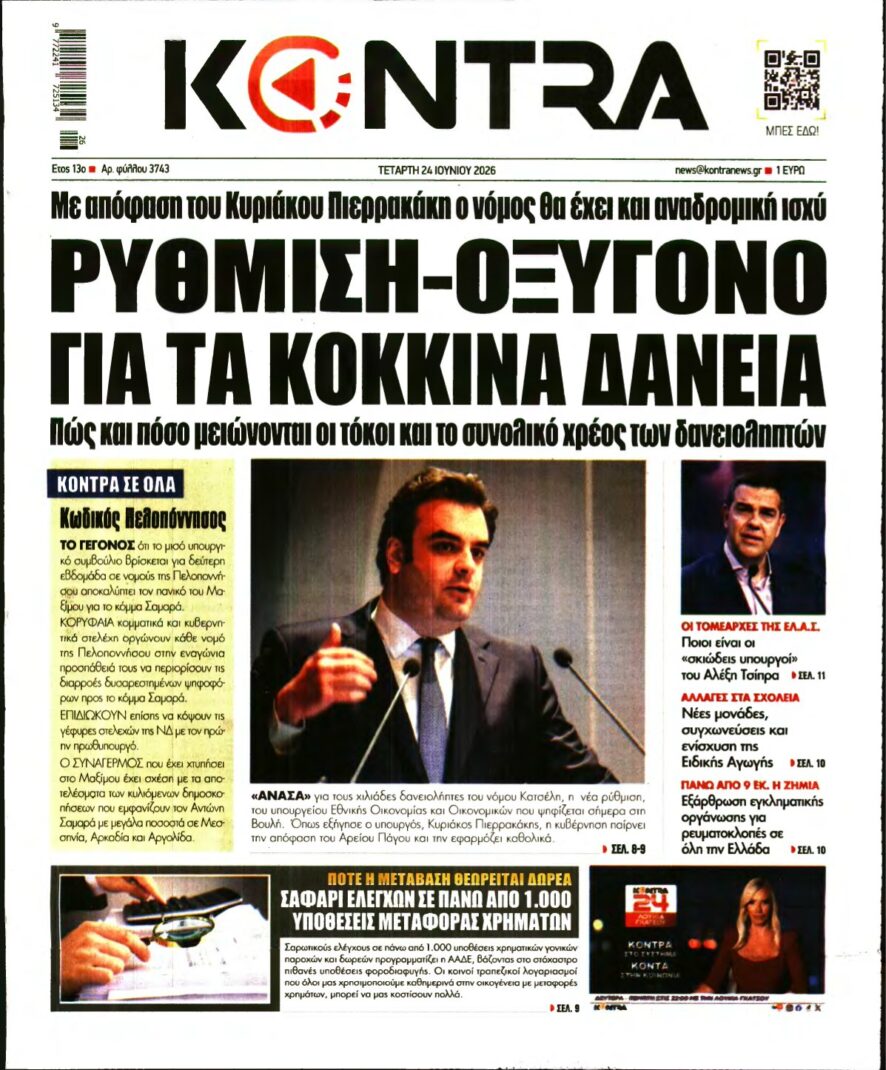 KONTRA NEWS – 24/06/2026