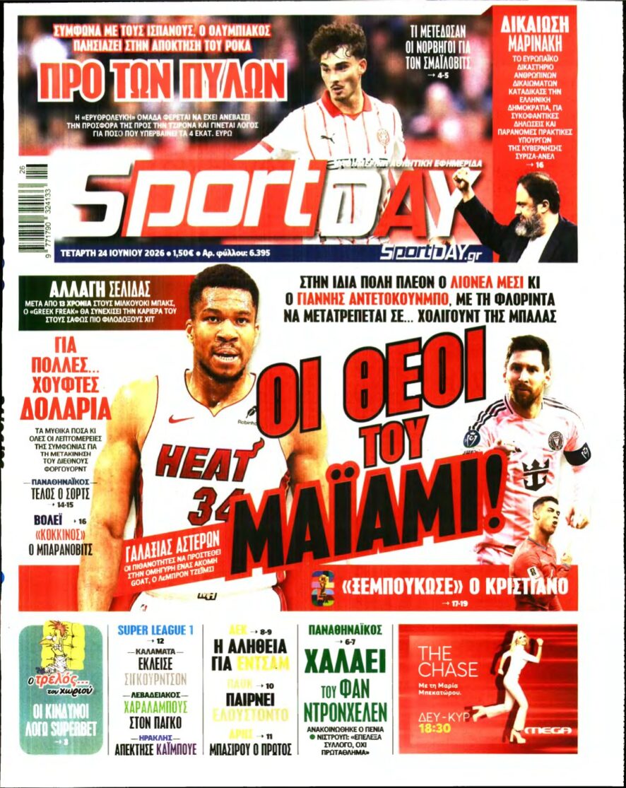 SPORTDAY – 24/06/2026