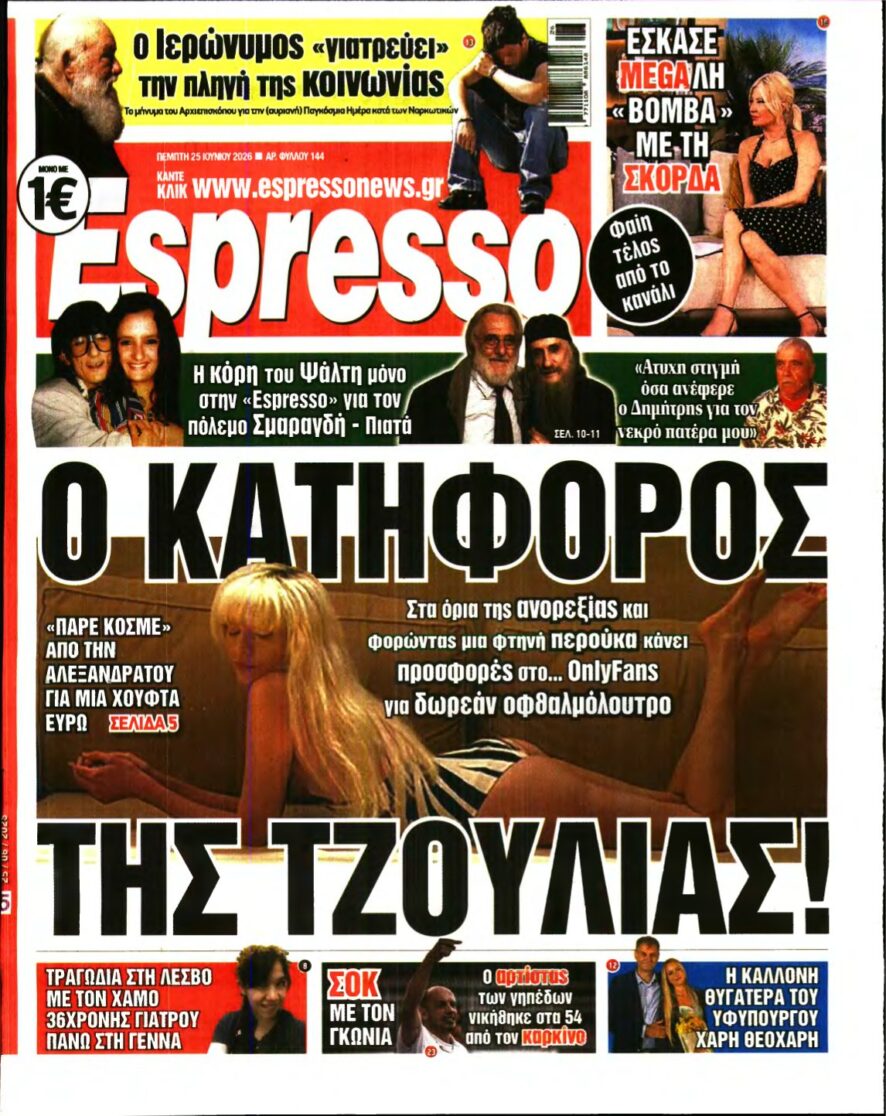 ESPRESSO – 25/06/2026