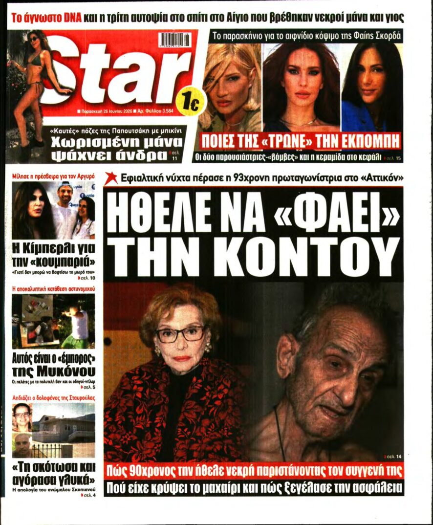 STAR PRESS – 26/06/2026