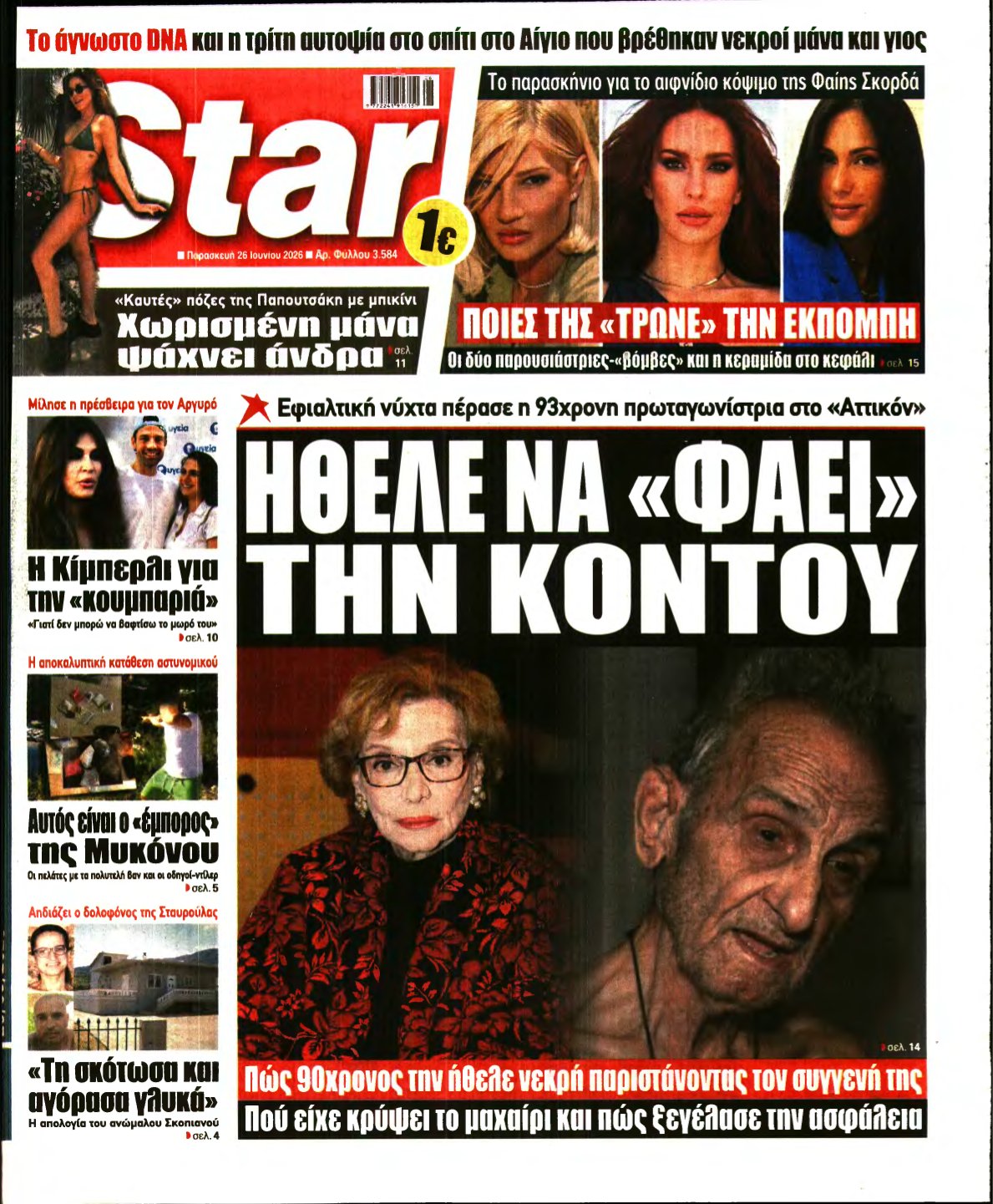 STAR PRESS – 26/06/2026