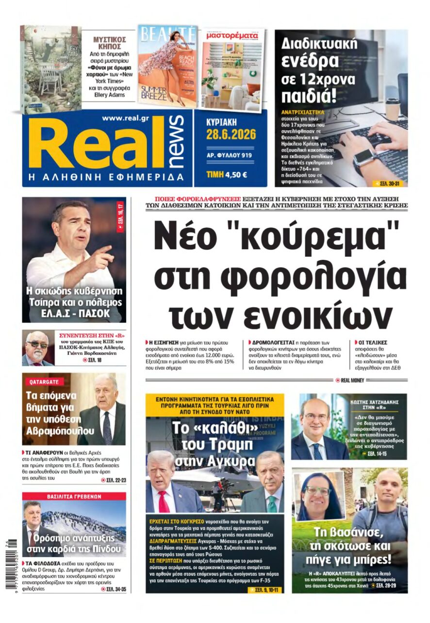 REAL NEWS – 28/06/2026
