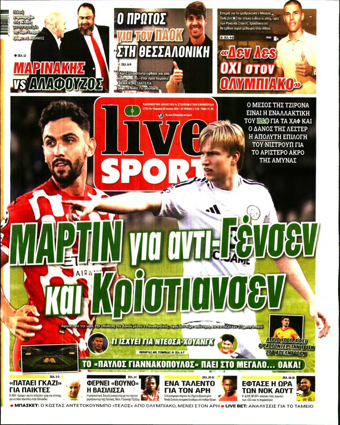 LIVE SPORT ΚΥΡΙΑΚΗΣ – 28/06/2026