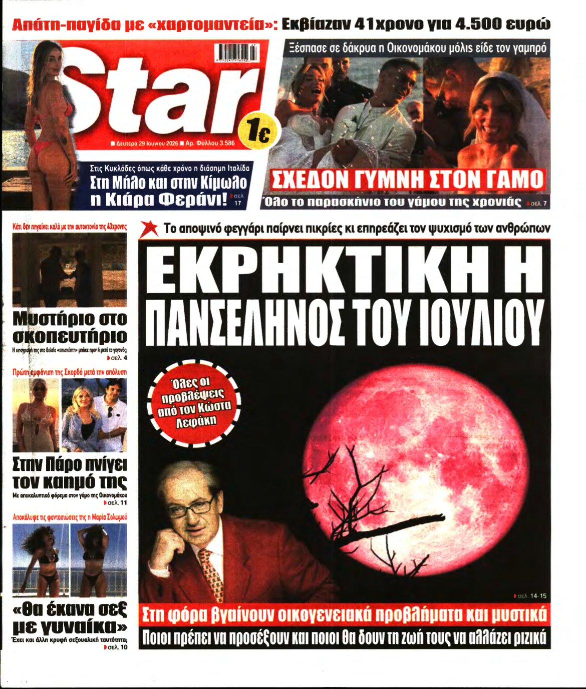 STAR PRESS – 29/06/2026