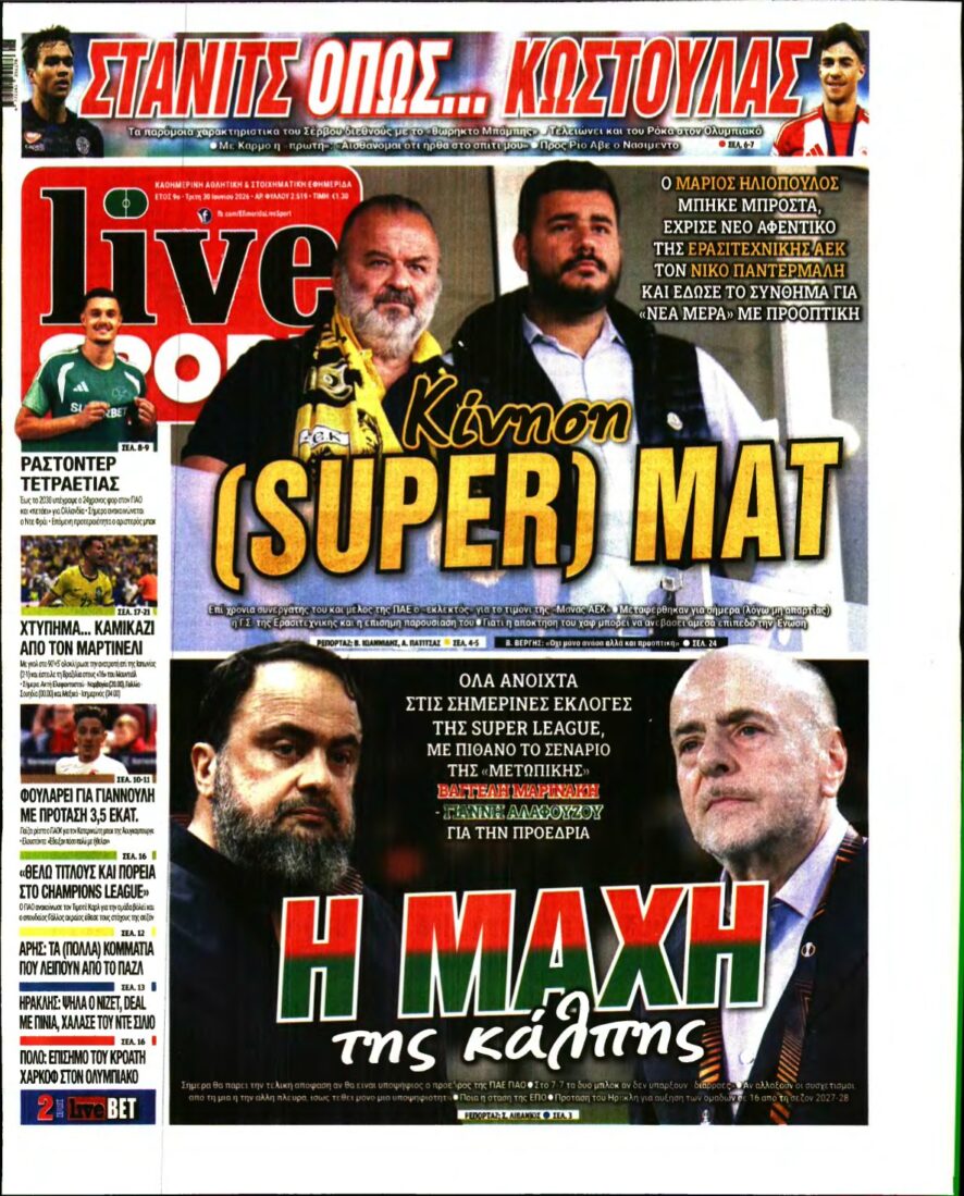 LIVE SPORT – 30/06/2026