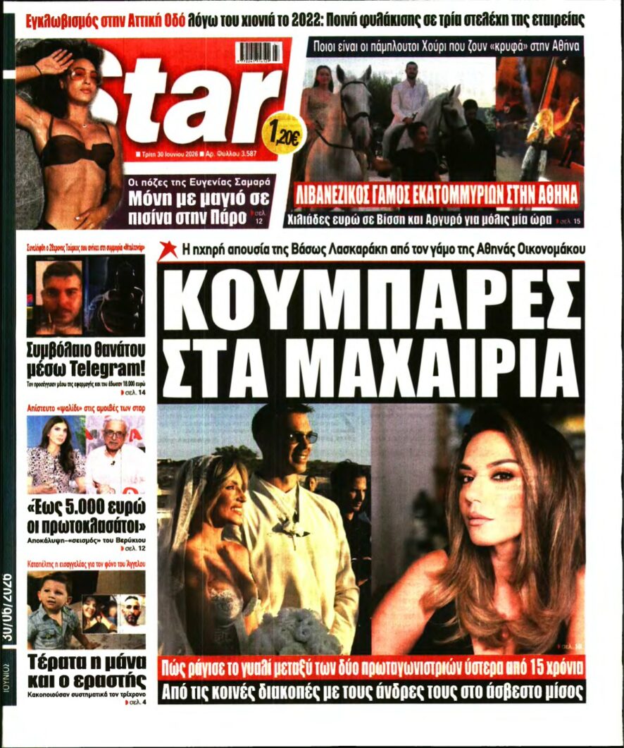 STAR PRESS – 30/06/2026
