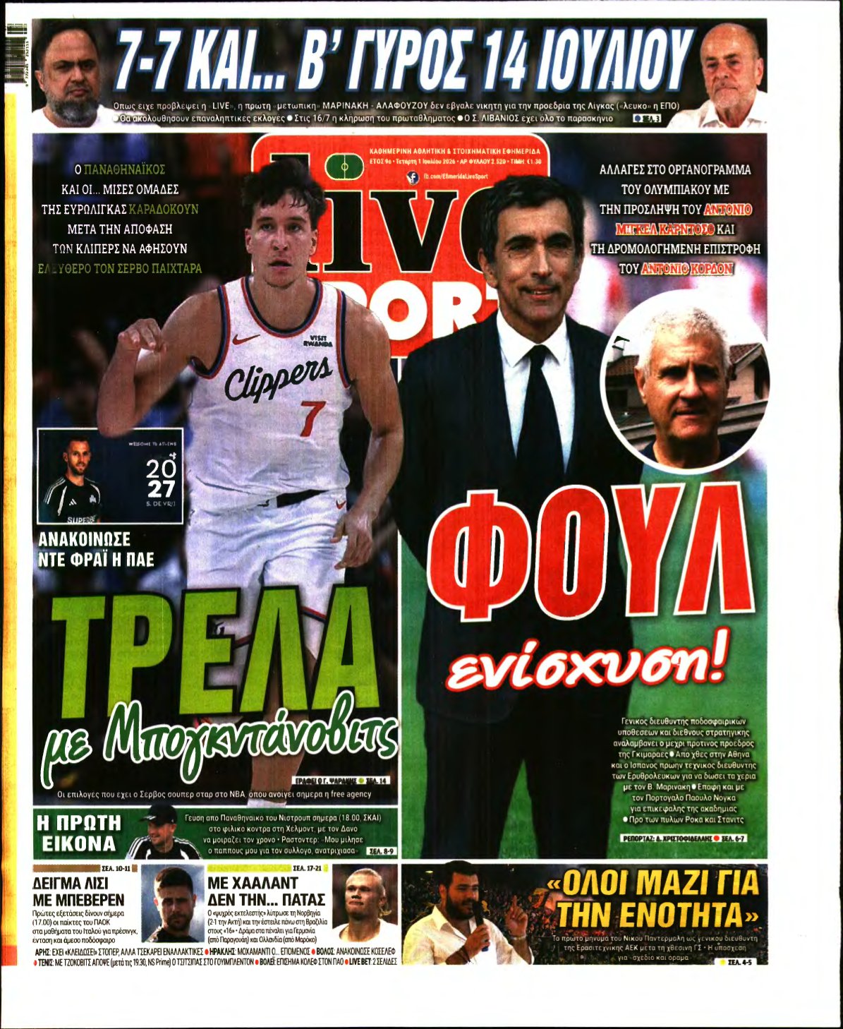 LIVE SPORT – 01/07/2026