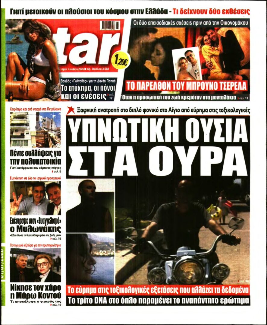 STAR PRESS – 01/07/2026