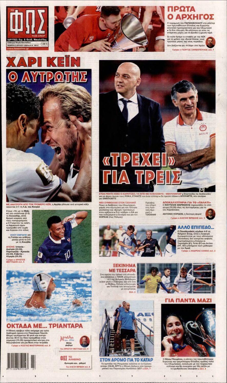 ΦΩΣ ΤΩΝ ΣΠΟΡ – 02/07/2026