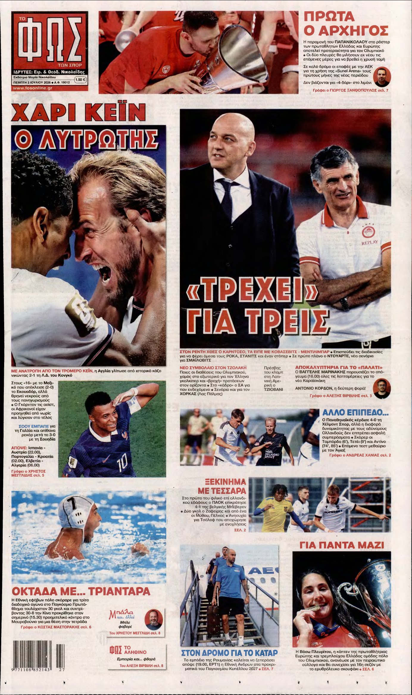 ΦΩΣ ΤΩΝ ΣΠΟΡ – 02/07/2026