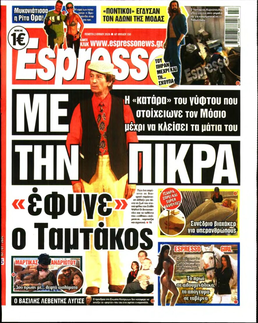 ESPRESSO – 02/07/2026