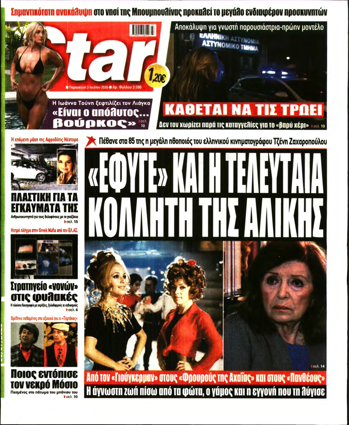 STAR PRESS – 03/07/2026