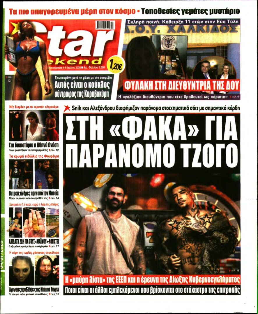 STAR PRESS – 04/07/2026