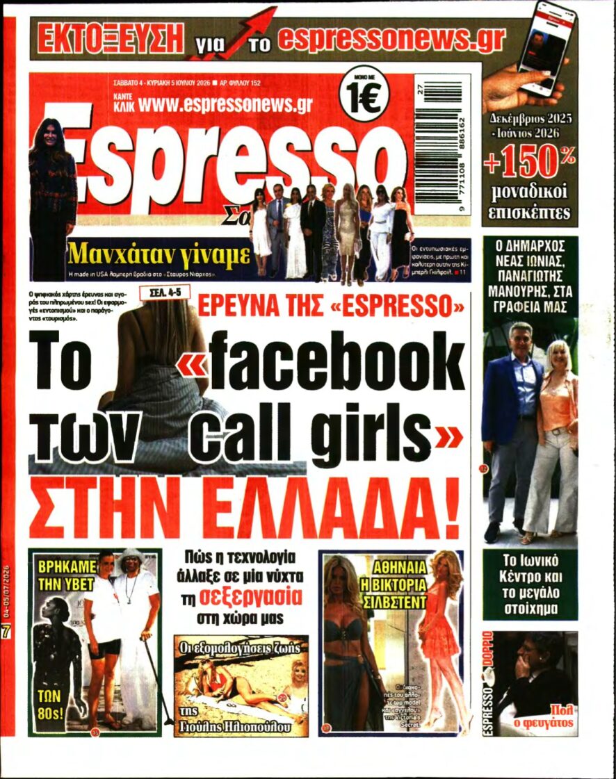 ESPRESSO – 04/07/2026