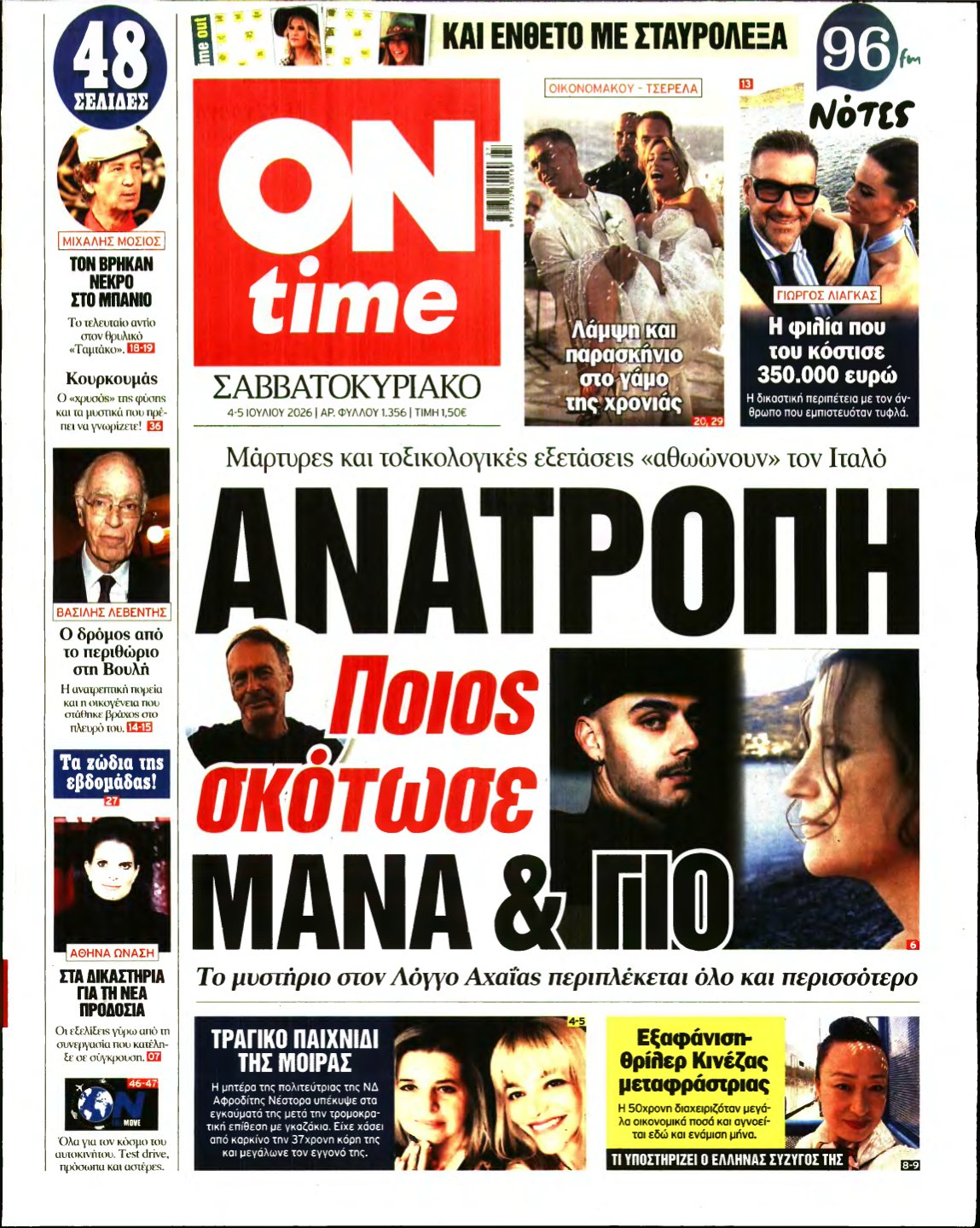 ON TIME – 04/07/2026