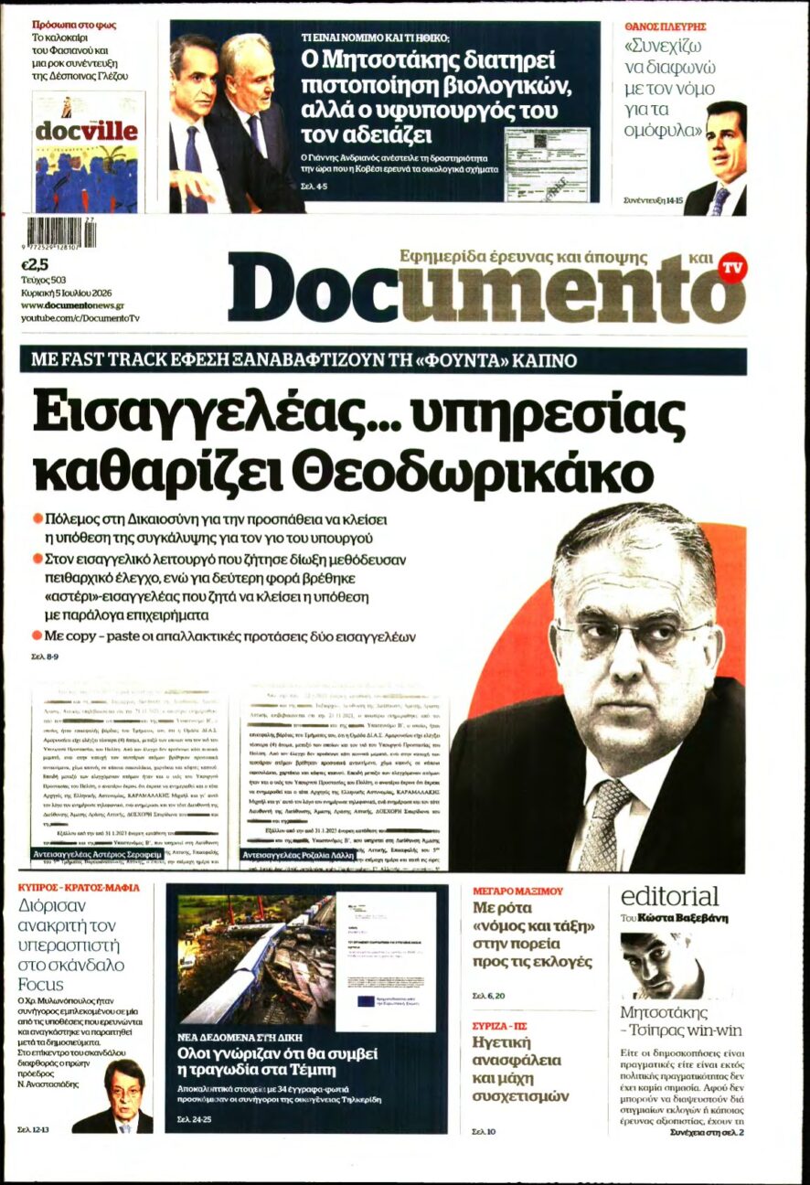 DOCUMENTO – 05/07/2026