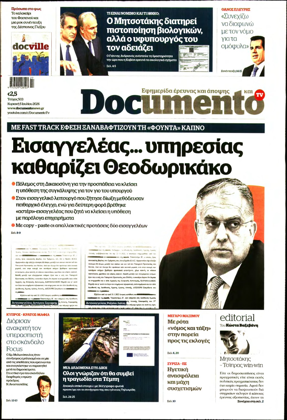 DOCUMENTO – 05/07/2026