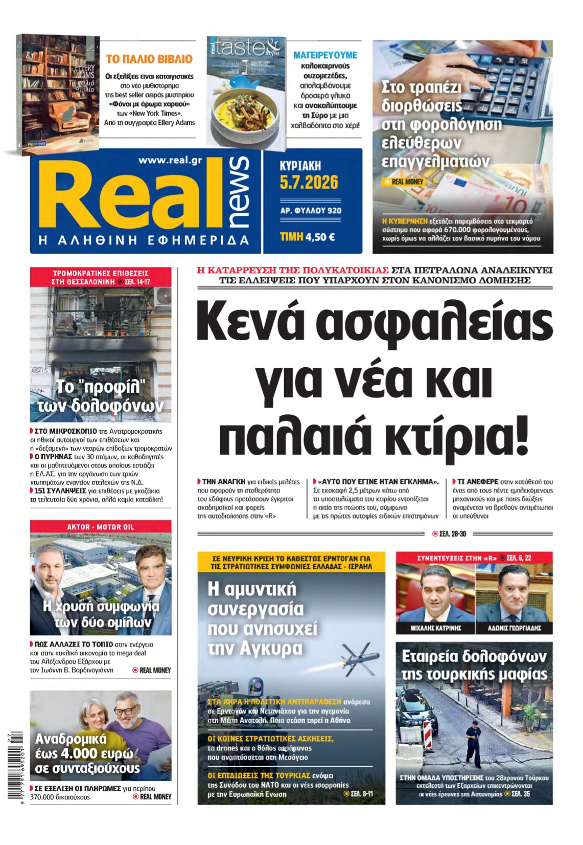 REAL NEWS – 05/07/2026