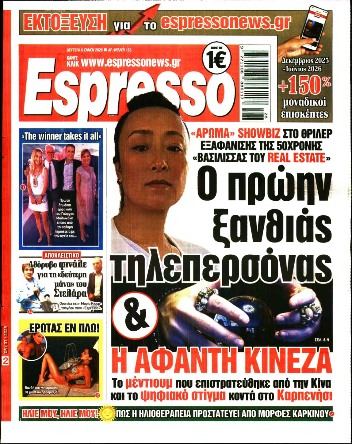 ESPRESSO – 06/07/2026