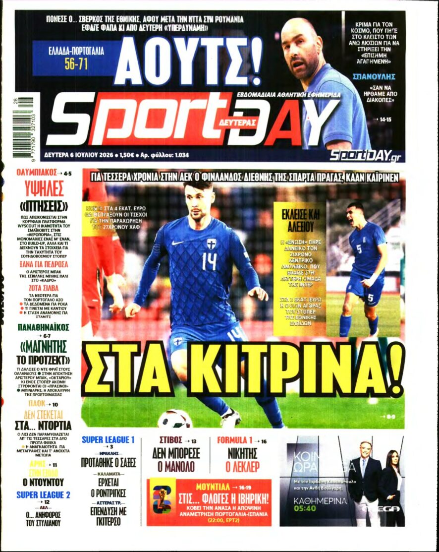 SPORTDAY – 06/07/2026