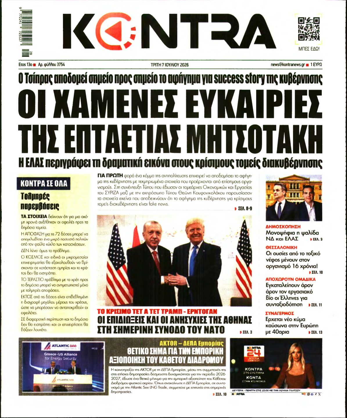 KONTRA NEWS – 07/07/2026