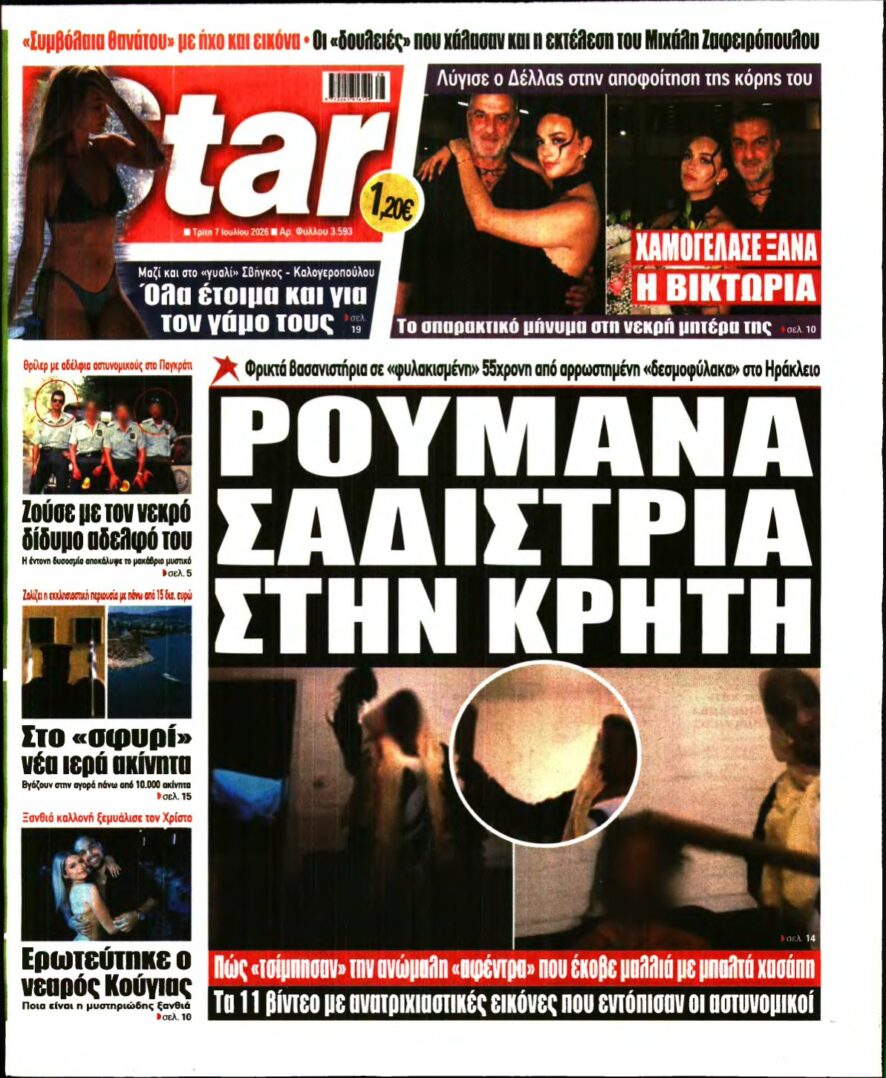 STAR PRESS – 07/07/2026