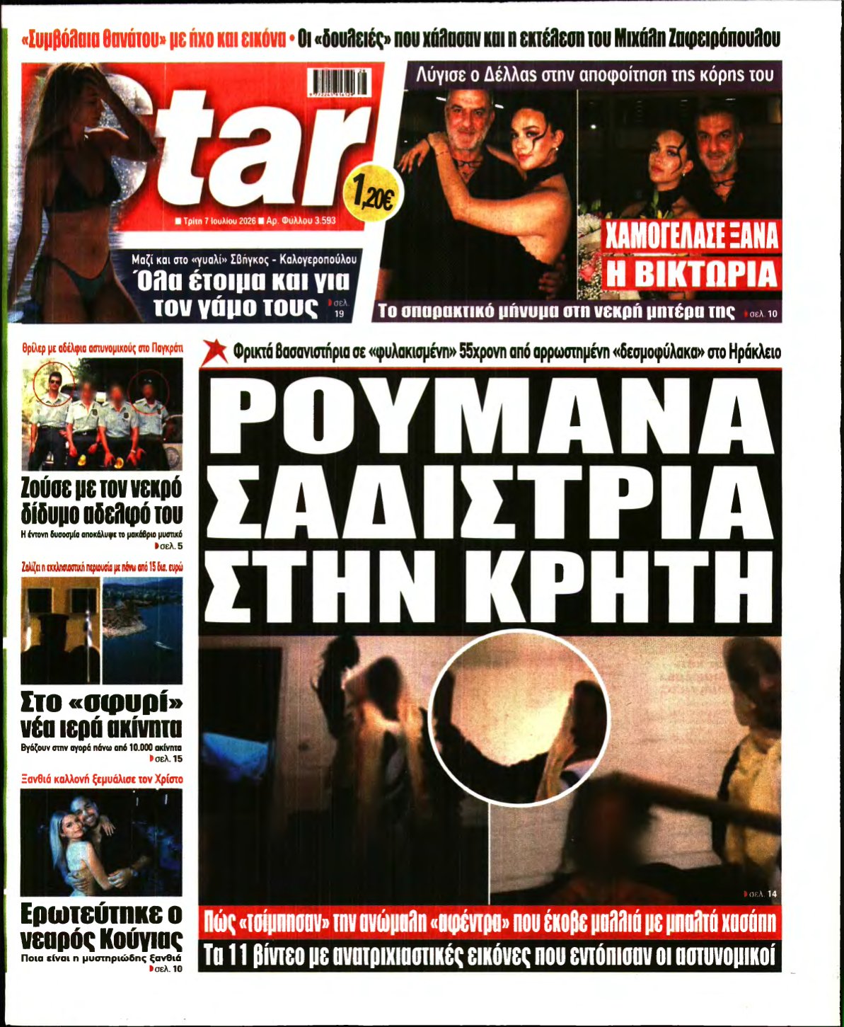 STAR PRESS – 07/07/2026