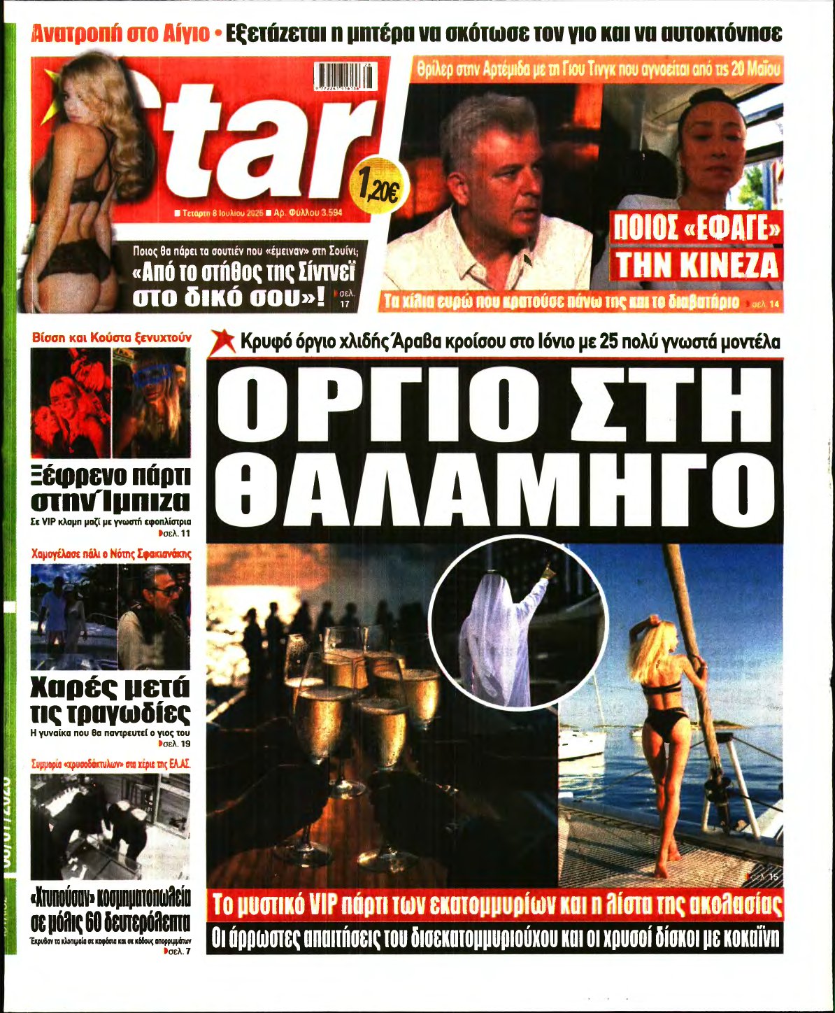 STAR PRESS – 08/07/2026
