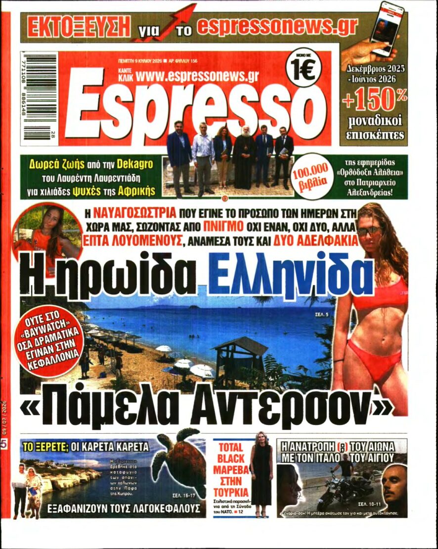 ESPRESSO – 09/07/2026