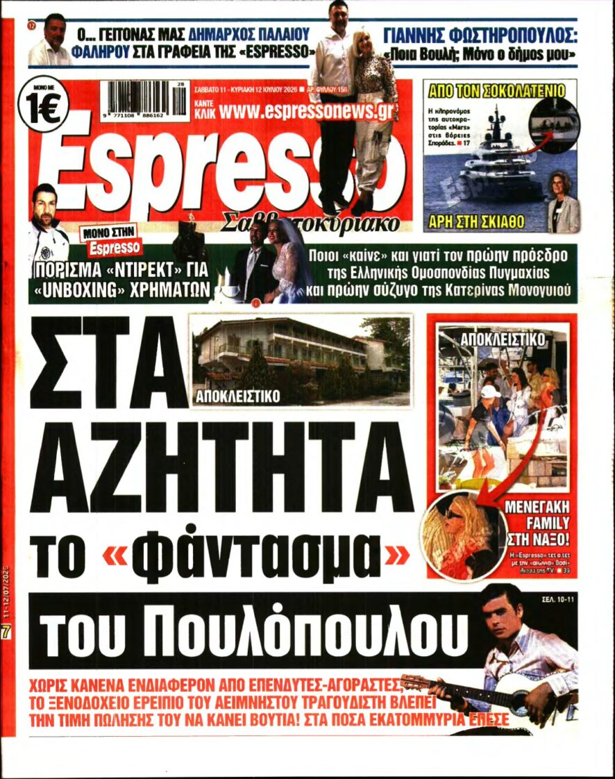 ESPRESSO – 11/07/2026