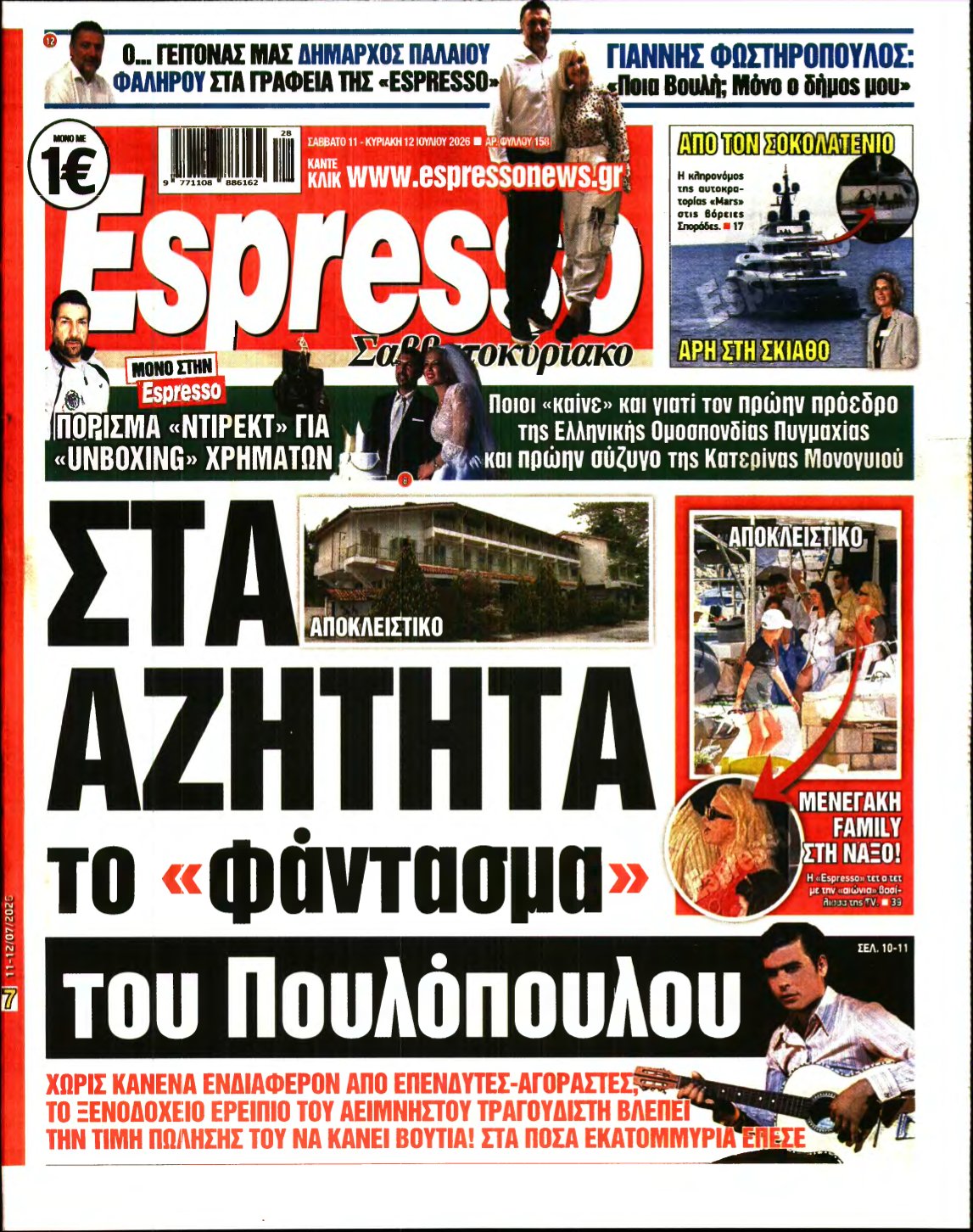 ESPRESSO – 11/07/2026