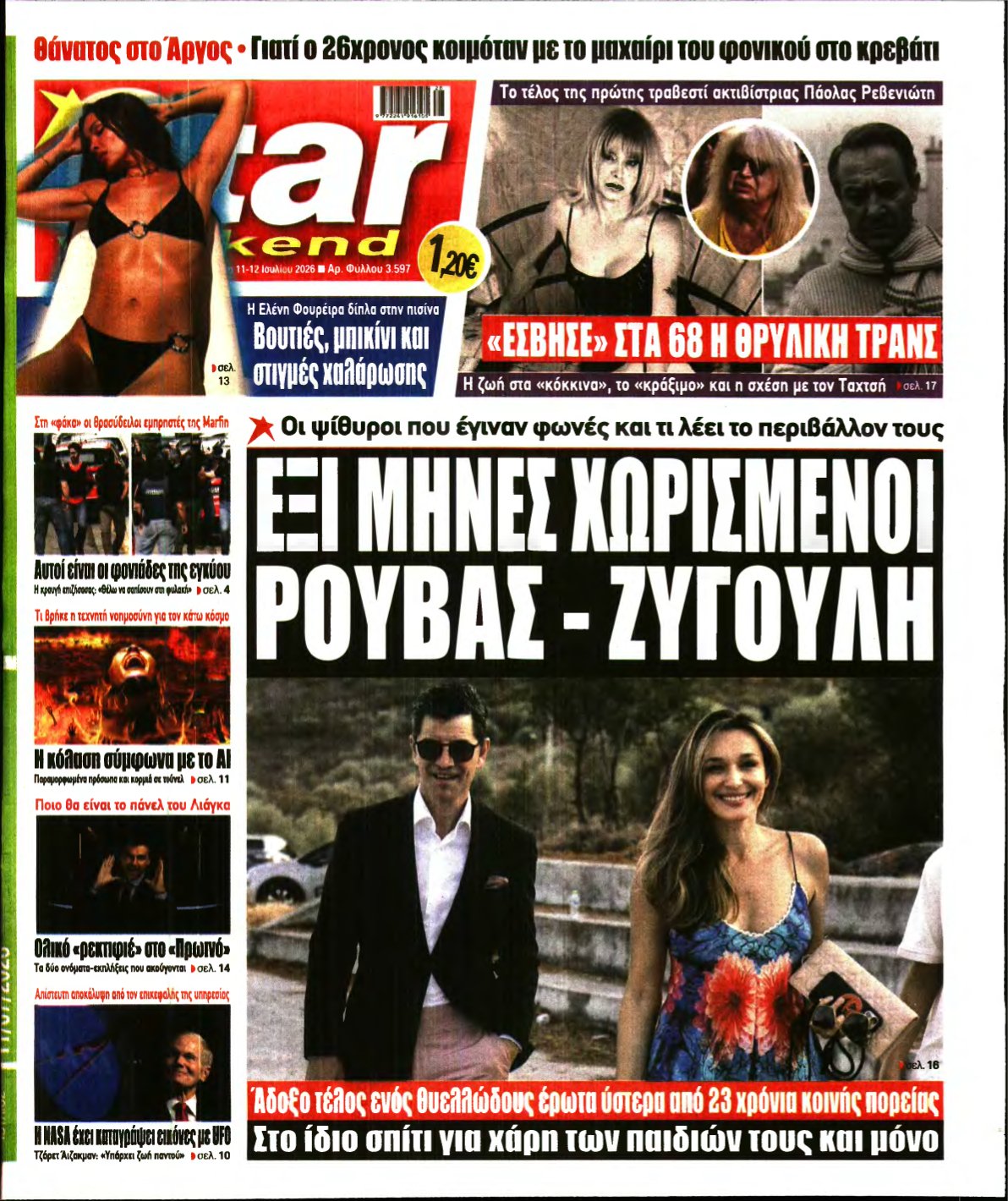 STAR PRESS – 11/07/2026