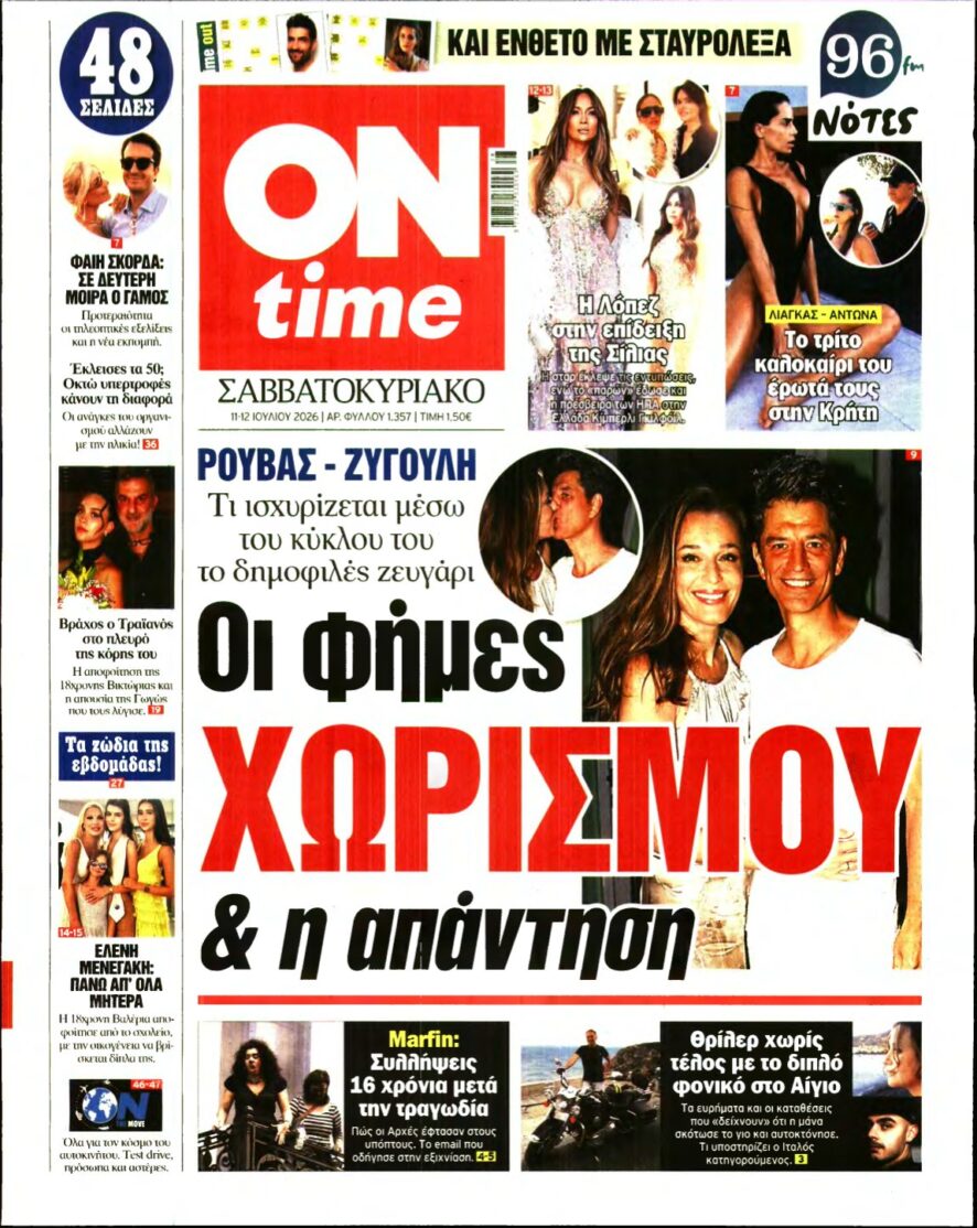 ON TIME – 11/07/2026
