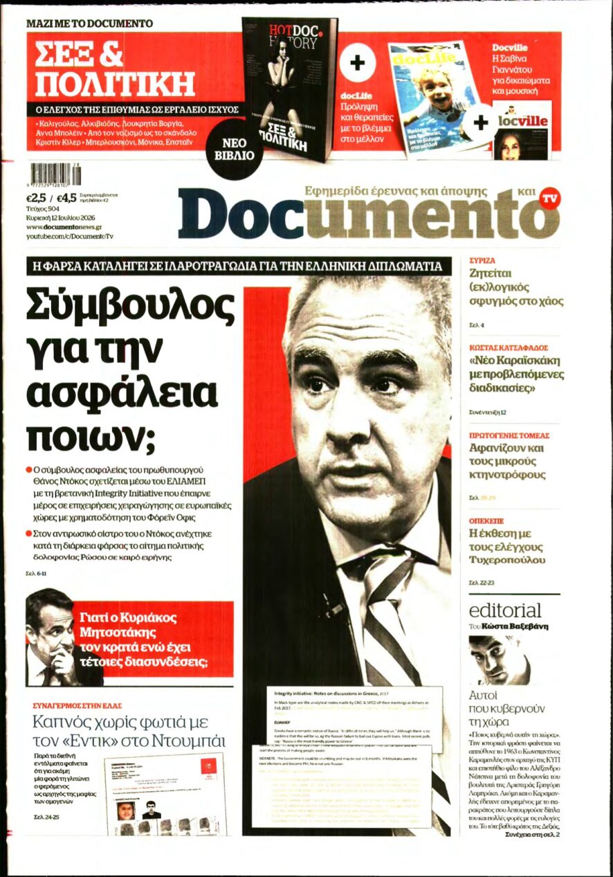DOCUMENTO – 12/07/2026