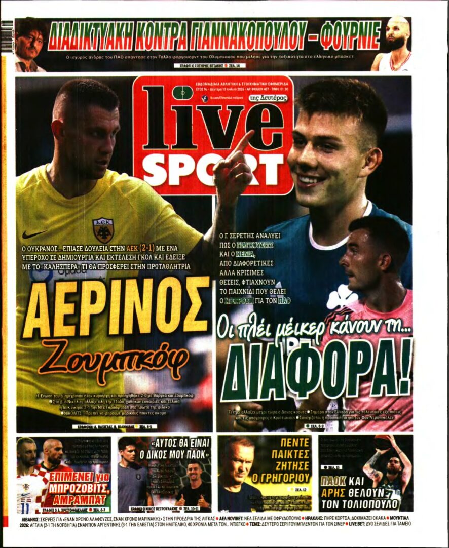 LIVE SPORT – 13/07/2026