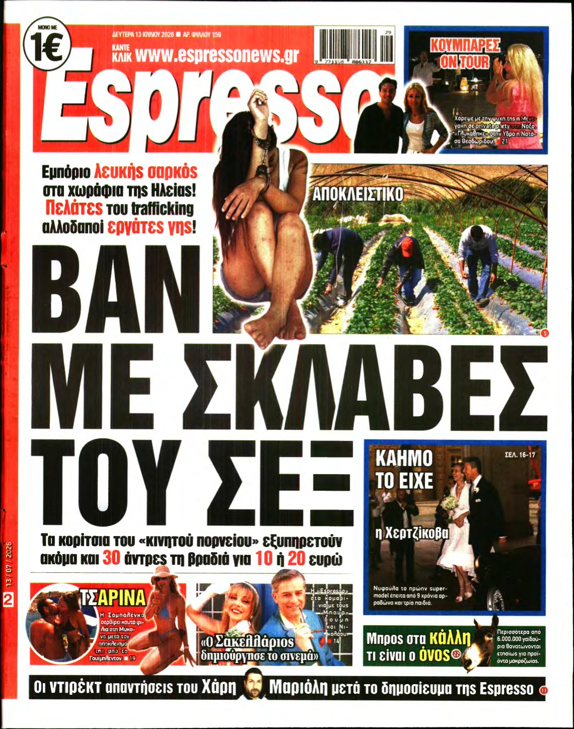 ESPRESSO – 13/07/2026