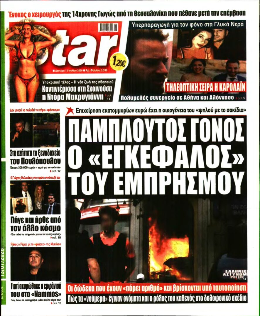 STAR PRESS – 13/07/2026