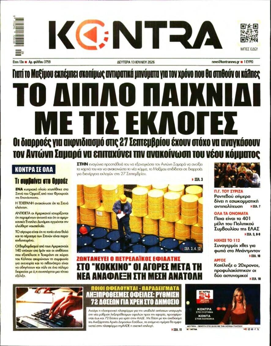 KONTRA NEWS – 13/07/2026