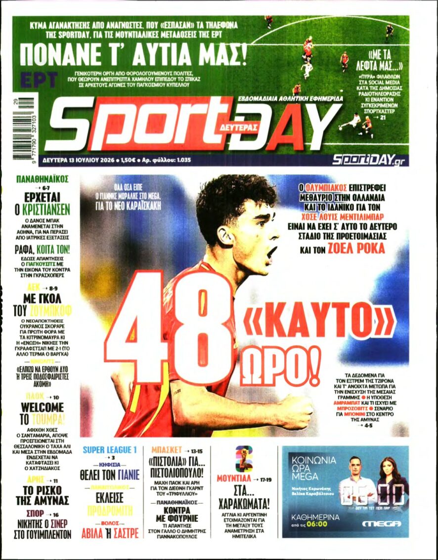 SPORTDAY – 13/07/2026