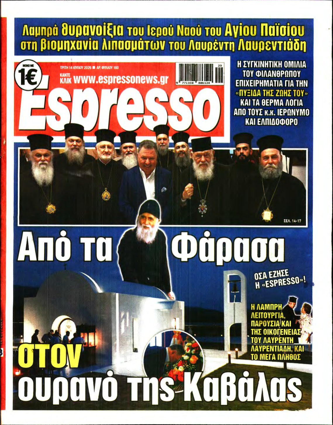 ESPRESSO – 14/07/2026